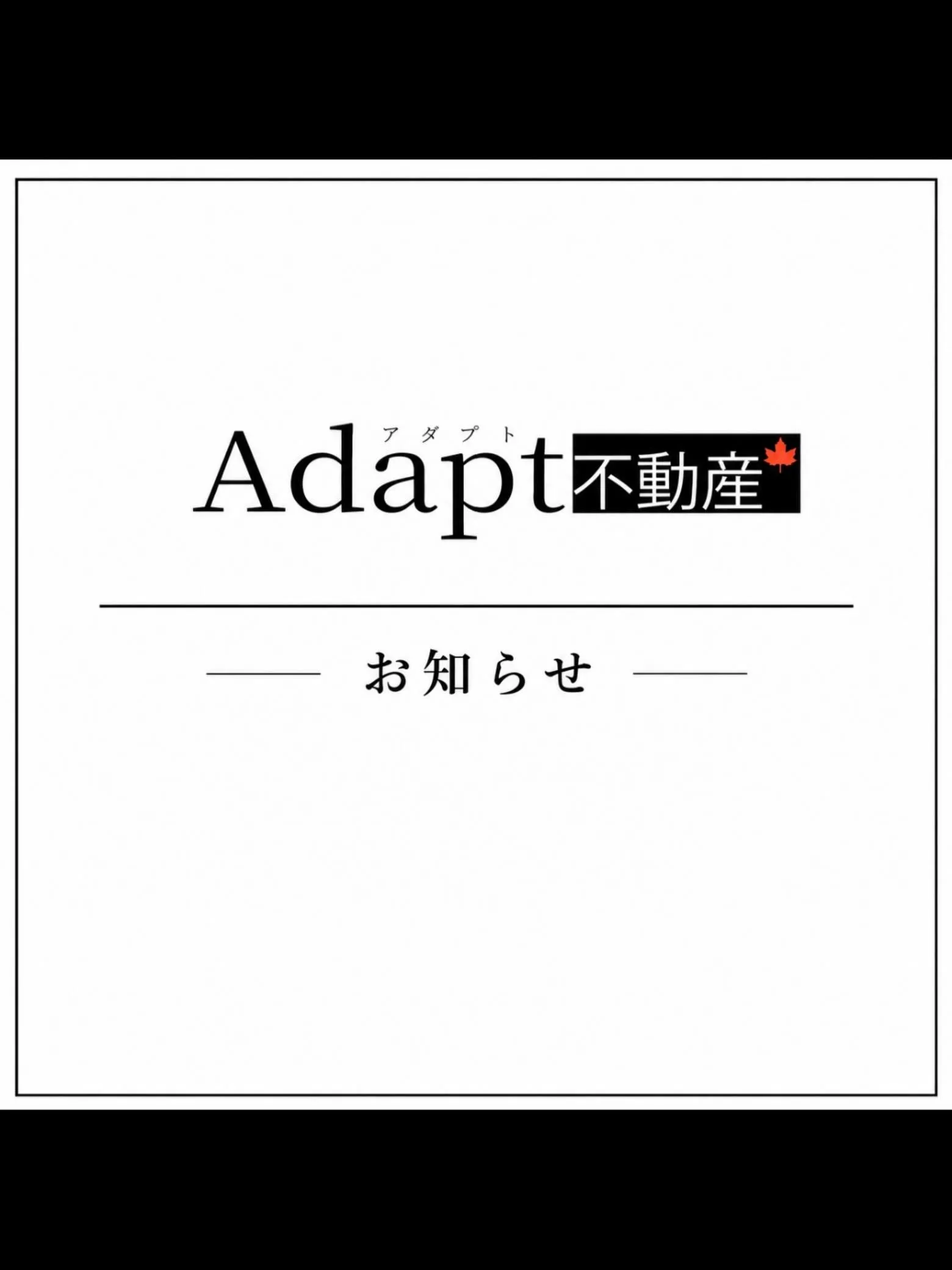 【お知らせ】